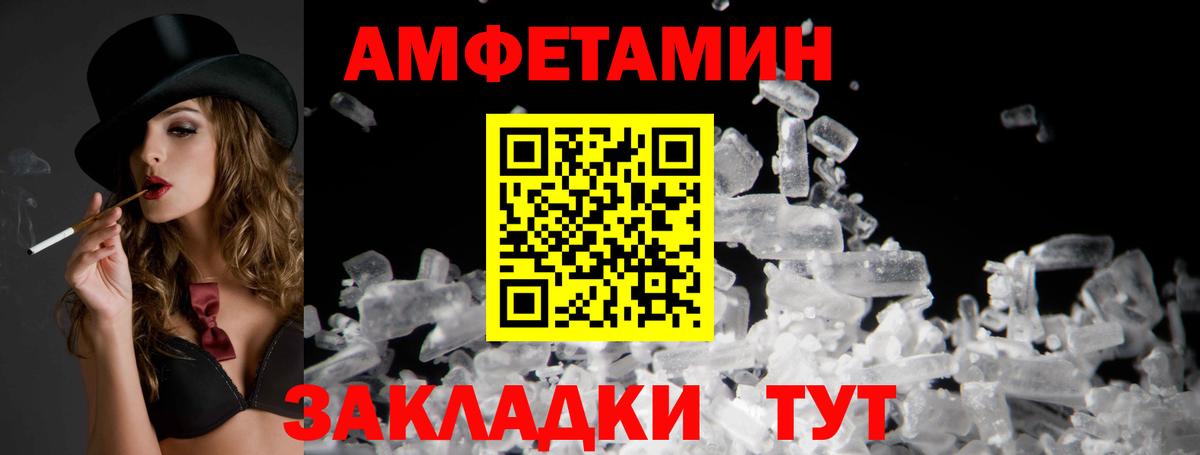 Amphetamine  Вход с VPN  Железногорск  АМФЕТАМИН 97% 