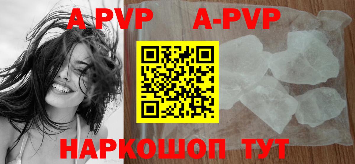 A-PVP Соль  Вход с VPN  Alfa_PVP  А ПВП мука  Alfa_PVP мука  Железногорск 