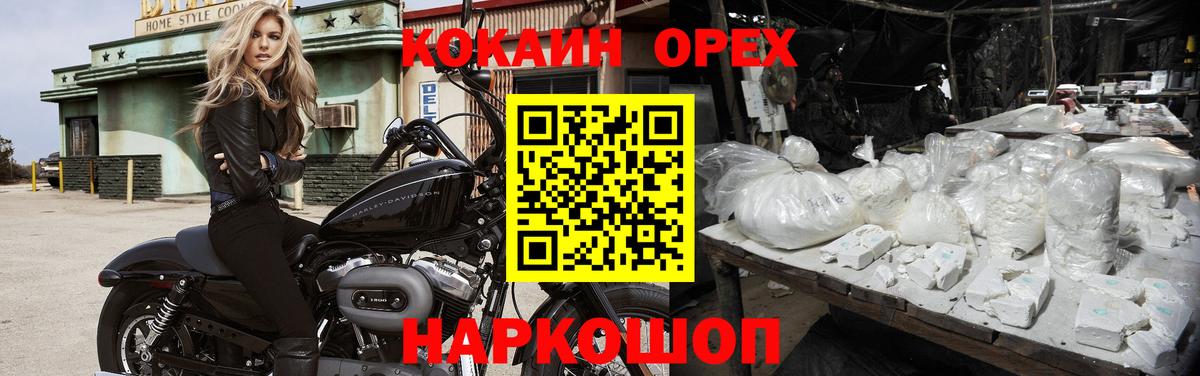 цены   Кокаин FishScale  Вход с VPN  Железногорск 