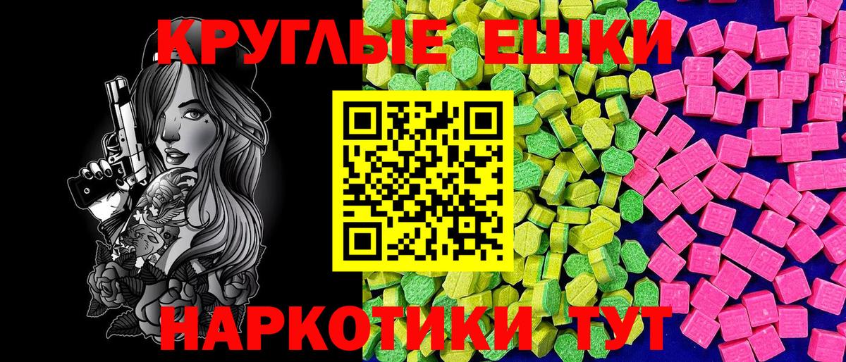 Экстази 280 MDMA Железногорск