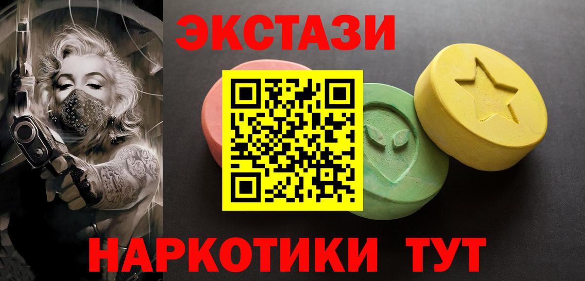 Железногорск  ЭКСТАЗИ ешки  ЭКСТАЗИ таблы  Вход с VPN 