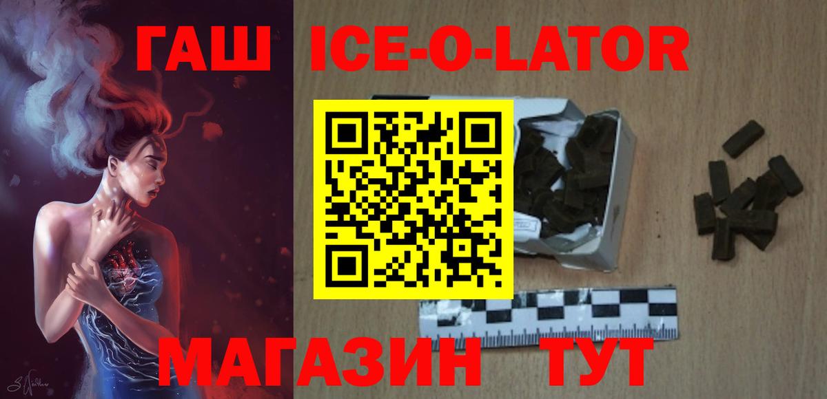 Железногорск  Гашиш гарик  цена наркотик  Вход с VPN  ГАШИШ 