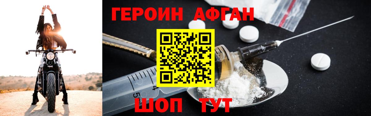 Героин гречка Железногорск