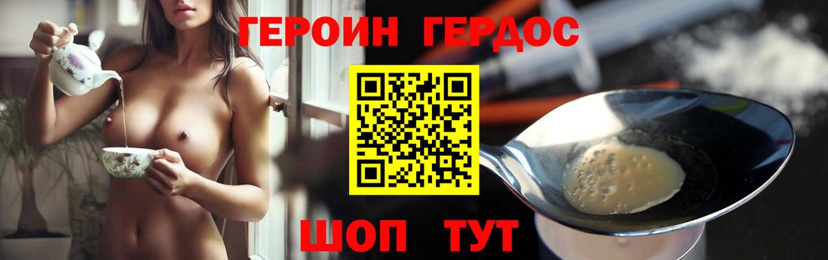 ГЕРОИН гречка  Вход с VPN  Железногорск 