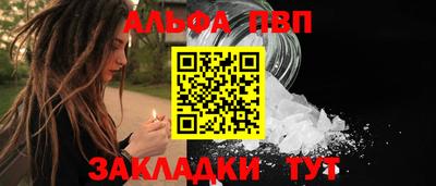 ALPHA-PVP Балашиха