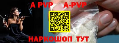ALPHA-PVP Балашиха