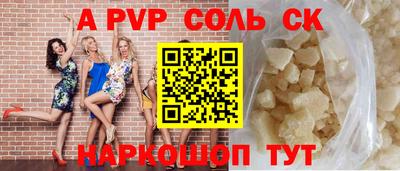 ALPHA-PVP Балашиха