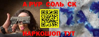 ALPHA-PVP Балашиха