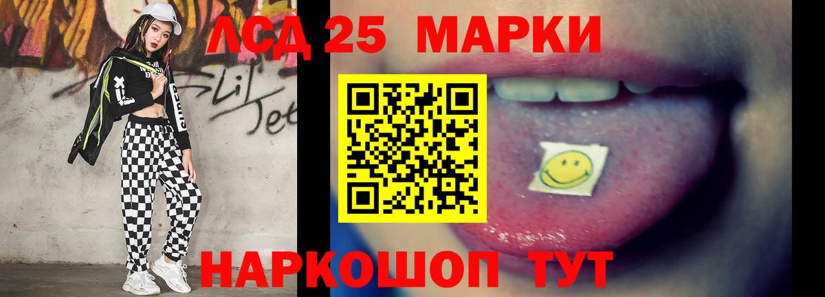 Лсд 25 экстази ecstasy Железногорск
