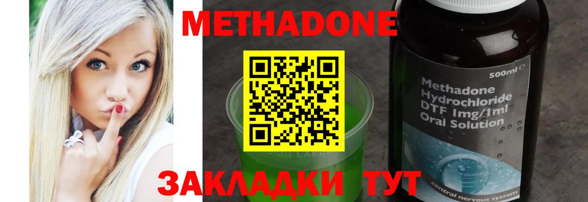 Метадон белоснежный  МЕТАДОН methadone  Железногорск  Вход с VPN 