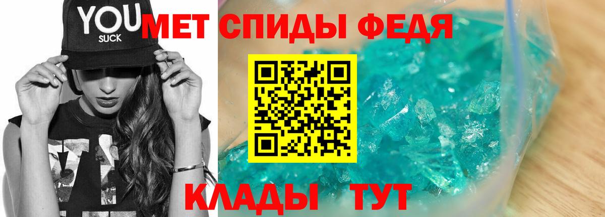 Первитин пудра Железногорск