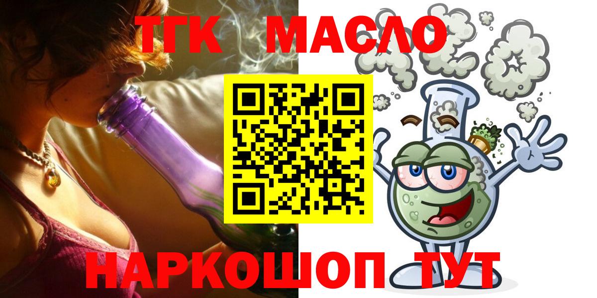 ТГК Wax Железногорск